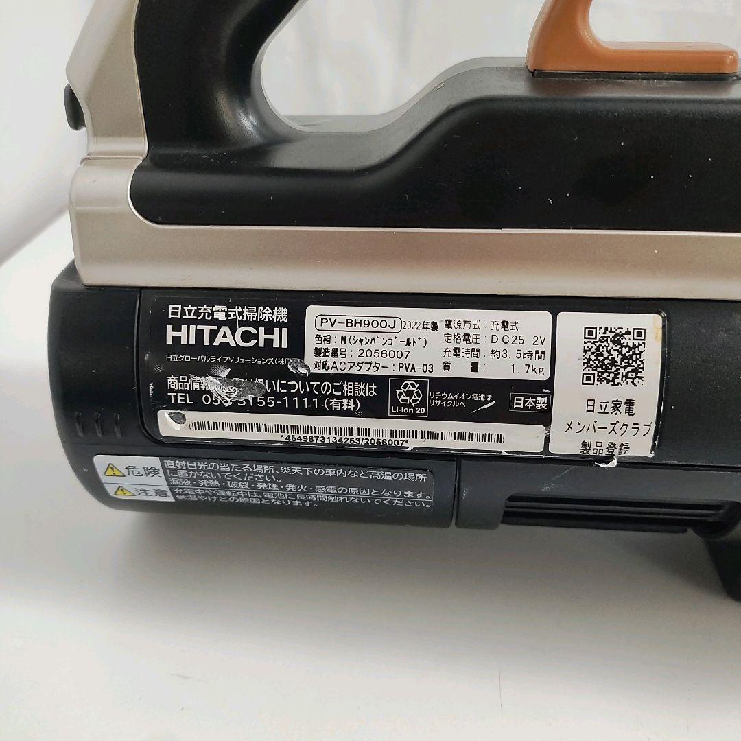 日立 HITACHI コードレススティッククリーナー PV-BH900J