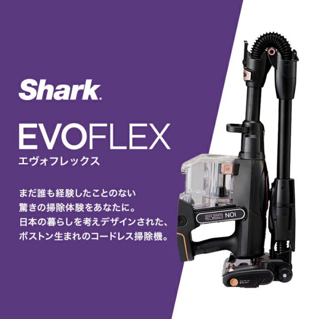 シャーク　コードレス掃除機　Shark EVOFLEX S30 バッテリー2個付