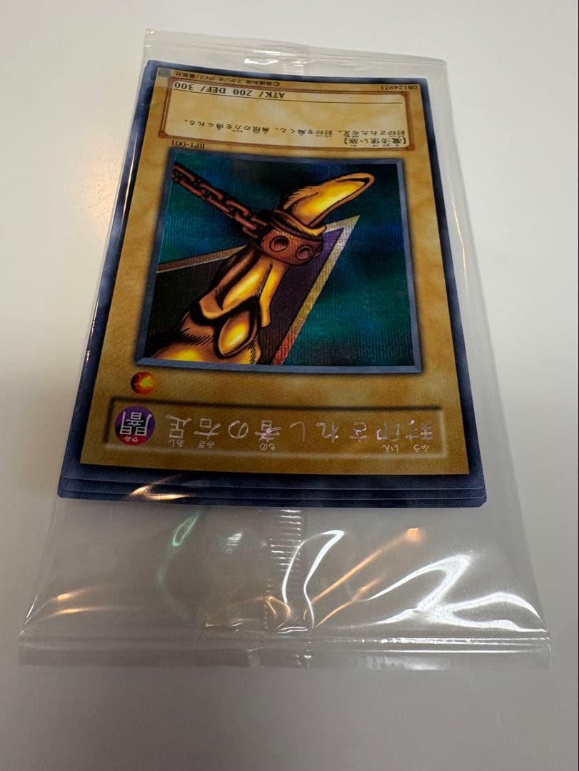 遊戯王 ocg 封印されしエクゾディア bp1-001〜5 未開封5枚セット