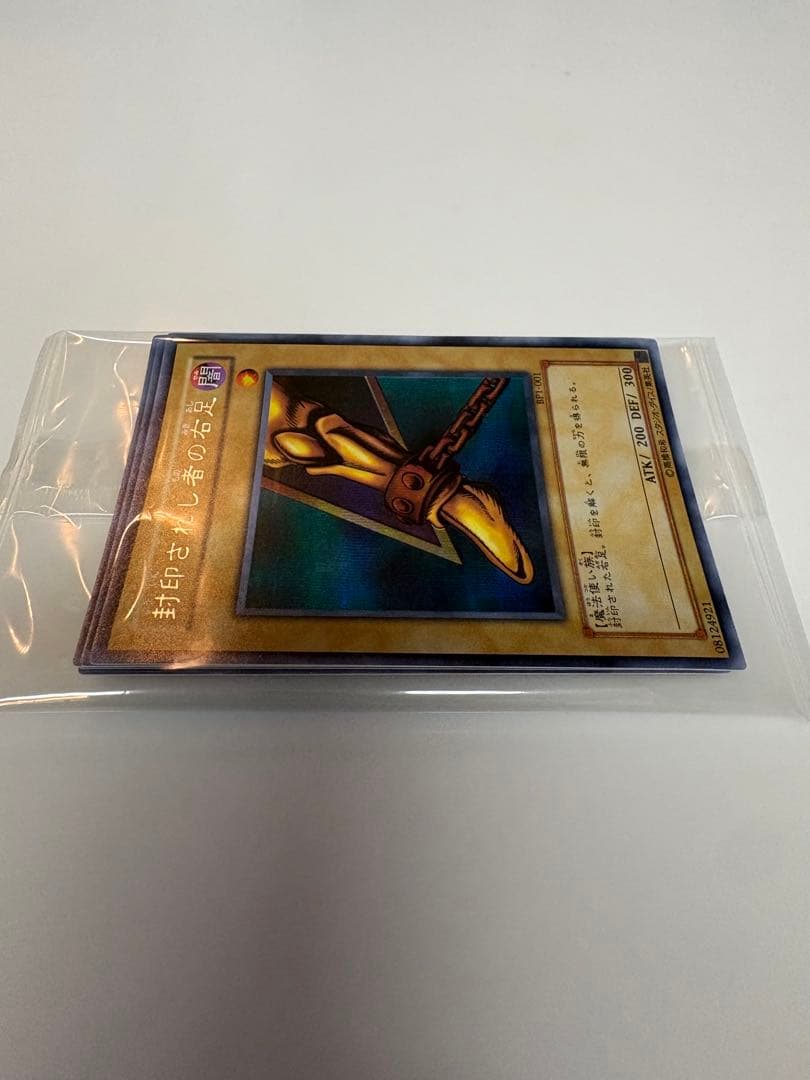 遊戯王 ocg 封印されしエクゾディア bp1-001〜5 未開封5枚セット