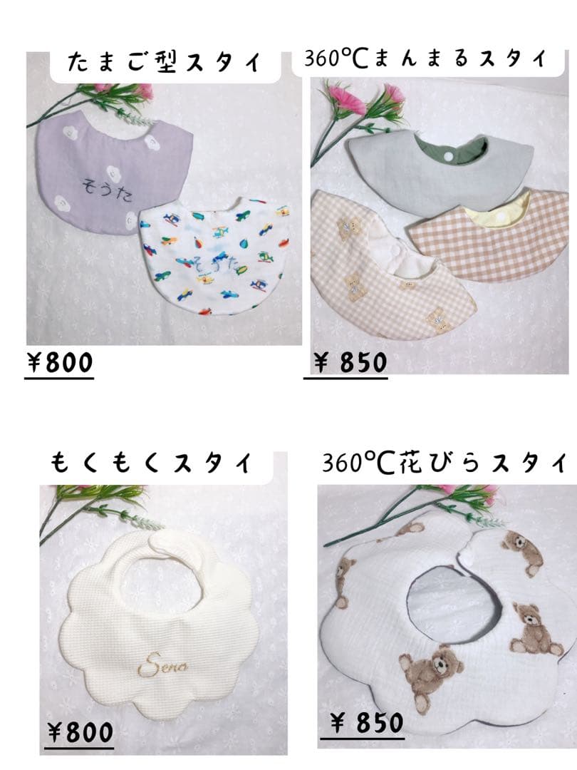 まページ ハンドメイドスタイ