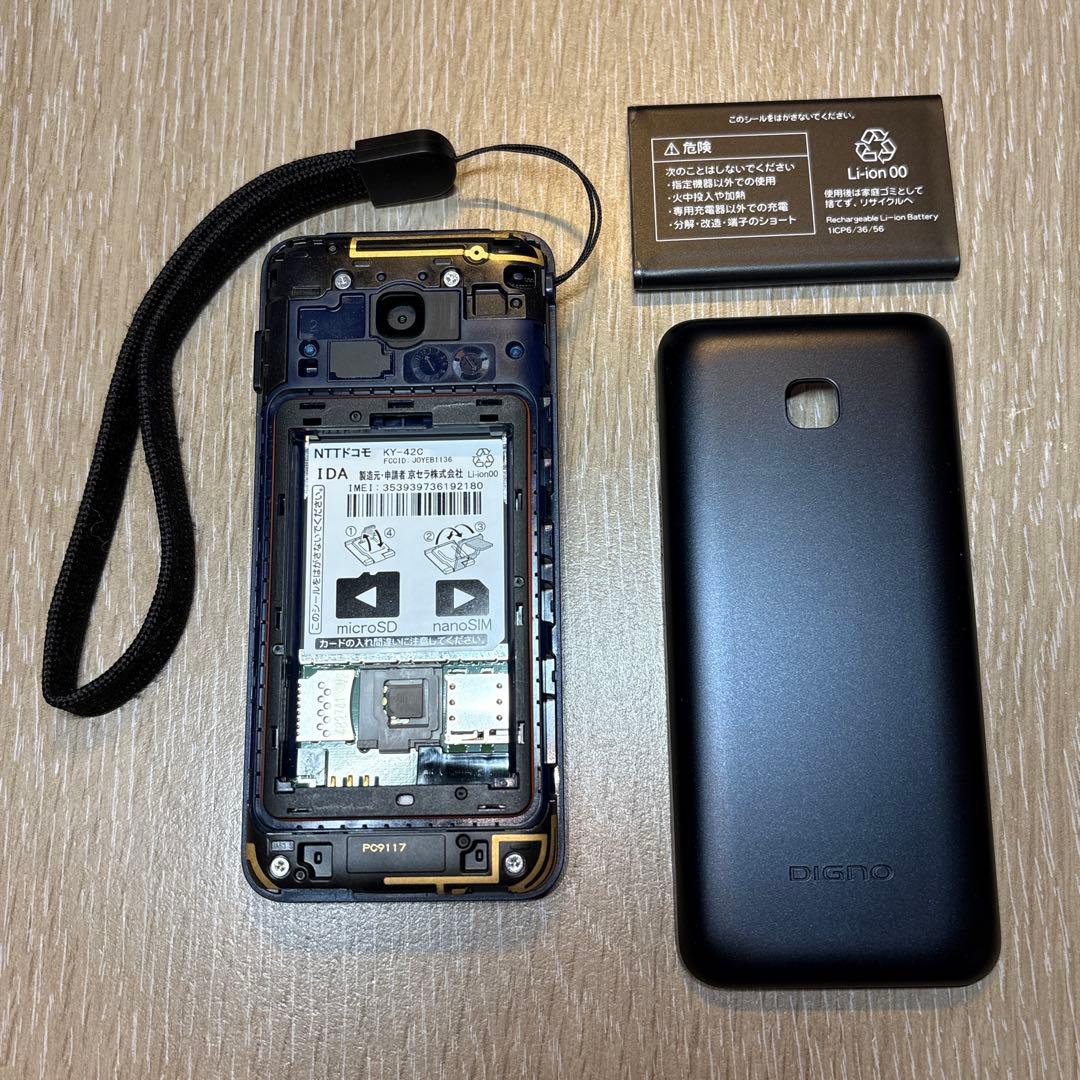 NTTドコモ DIGNO ケータイ KY-42C ブラック【ストラップ付き】