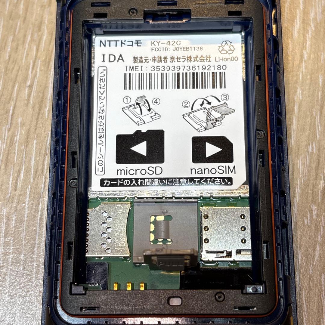 NTTドコモ DIGNO ケータイ KY-42C ブラック【ストラップ付き】