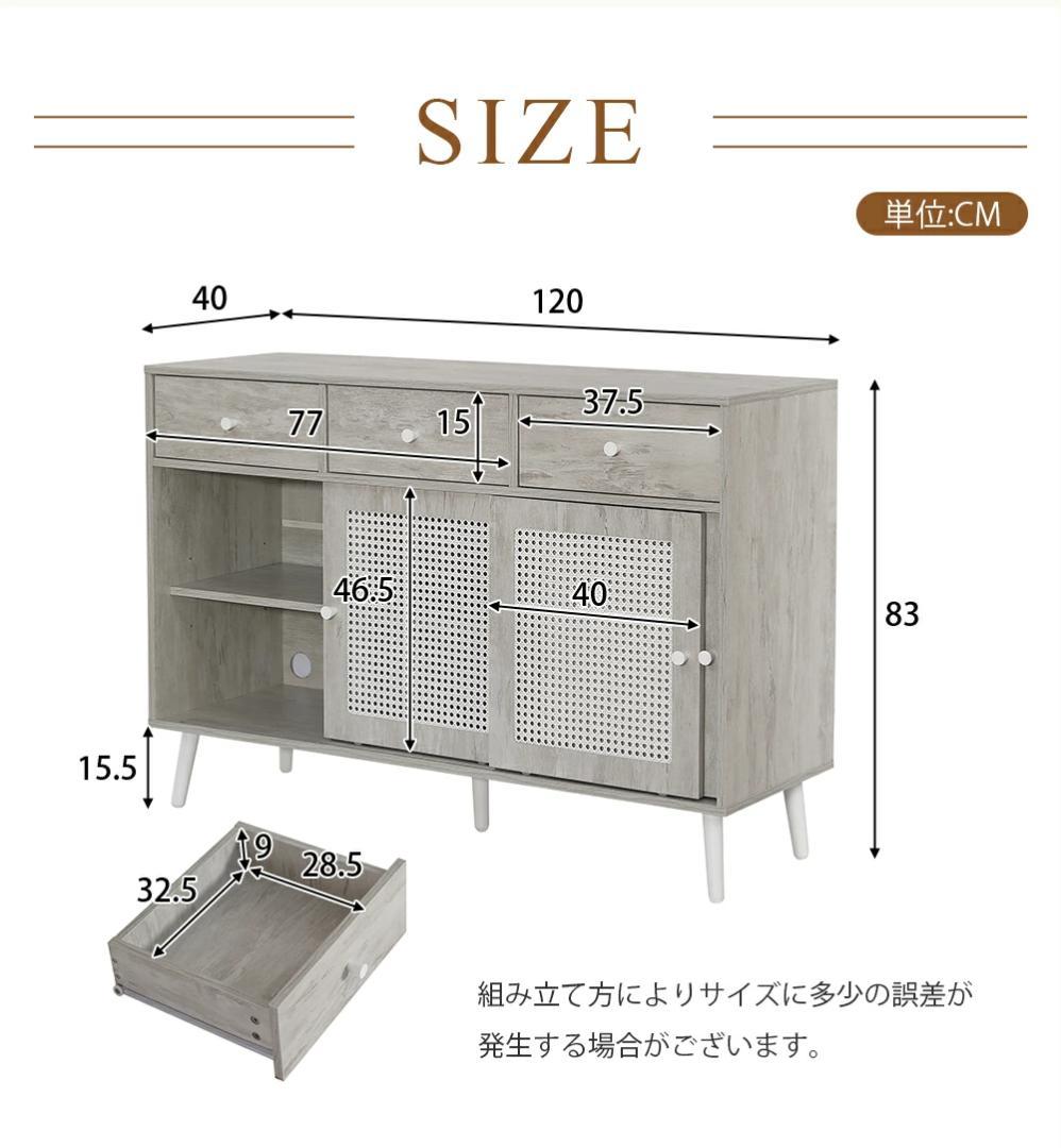 北欧 木目調 キャビネット サイドボード チェスト ラタン風 引き出し付き