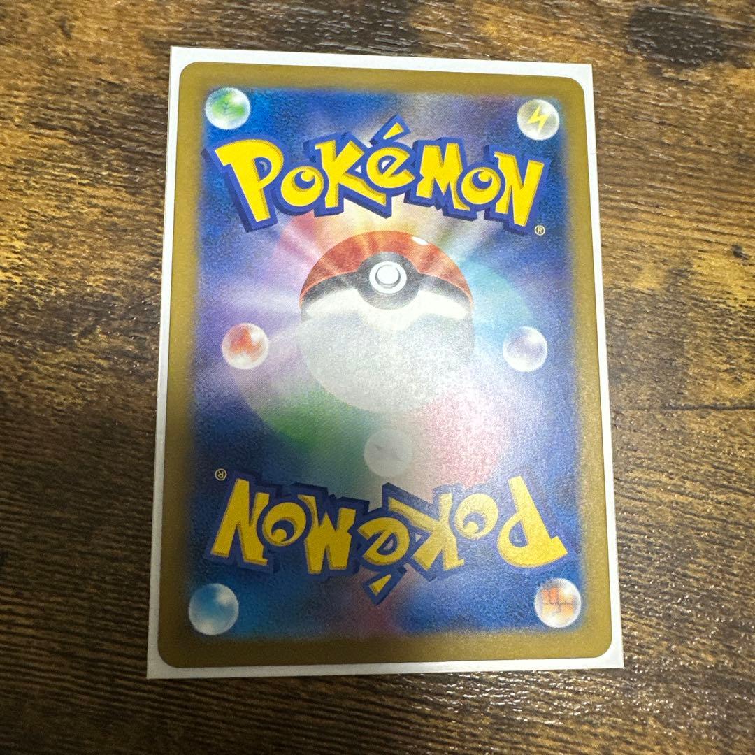 メガゲンガーex SAR 350HP