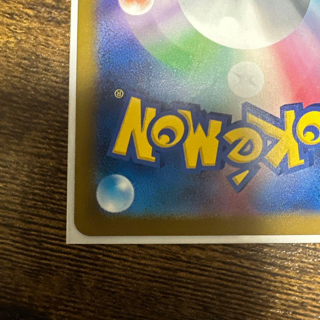 メガゲンガーex SAR 350HP