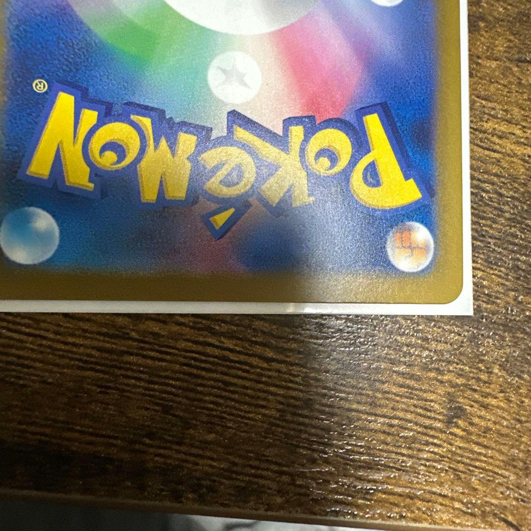 メガゲンガーex SAR 350HP