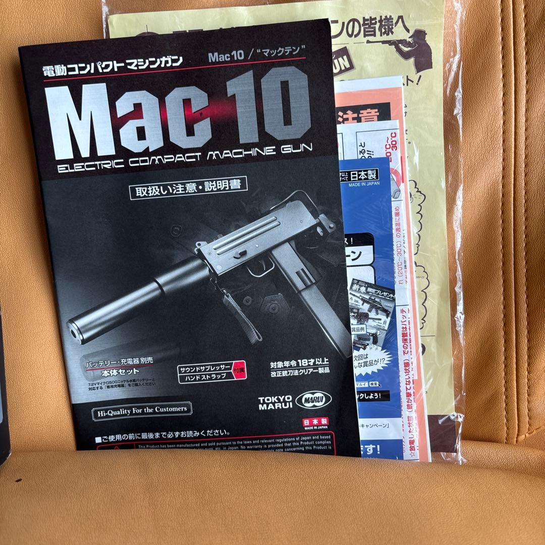 東京マルイ 電動コンパクトマシンガン Mac 10