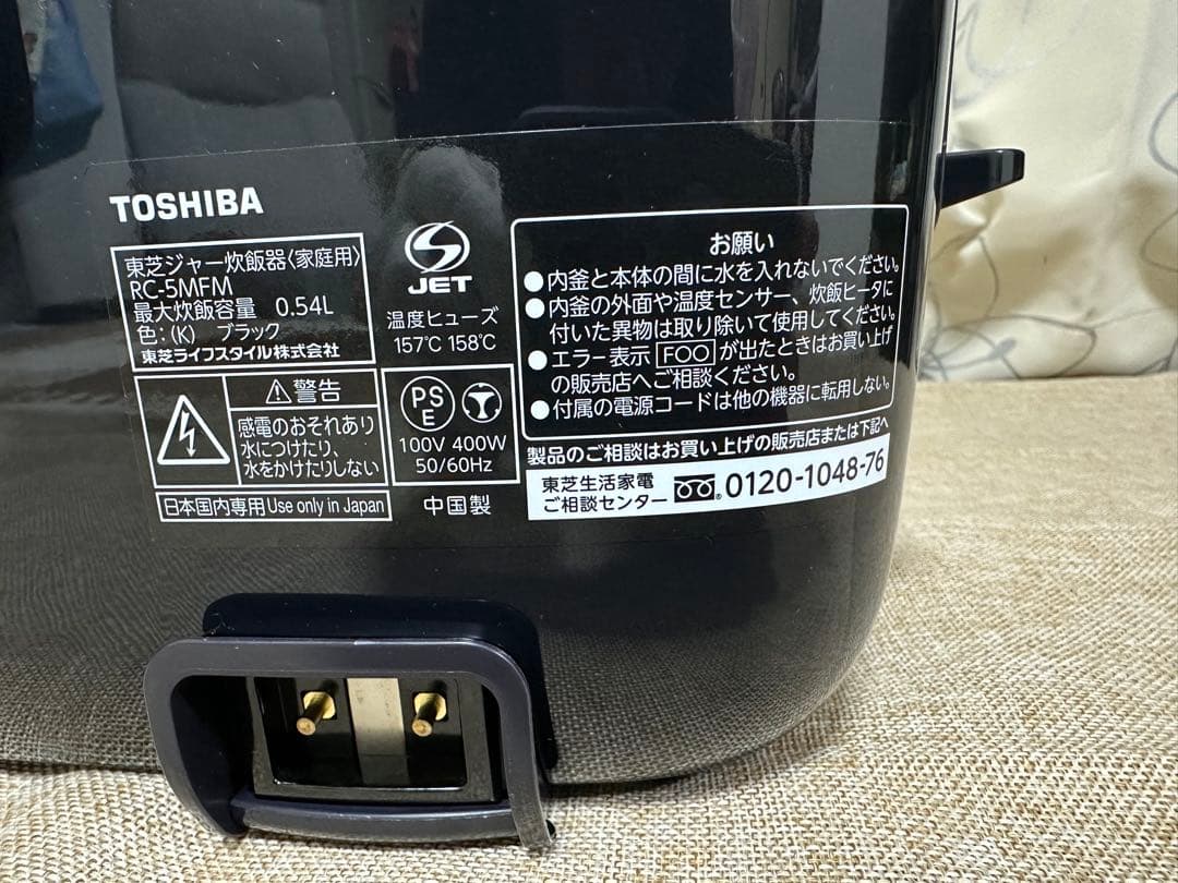 ✨美品✨TOSHIBA 東芝ジャー炊飯器　RC-5MFM ブラック　24年製