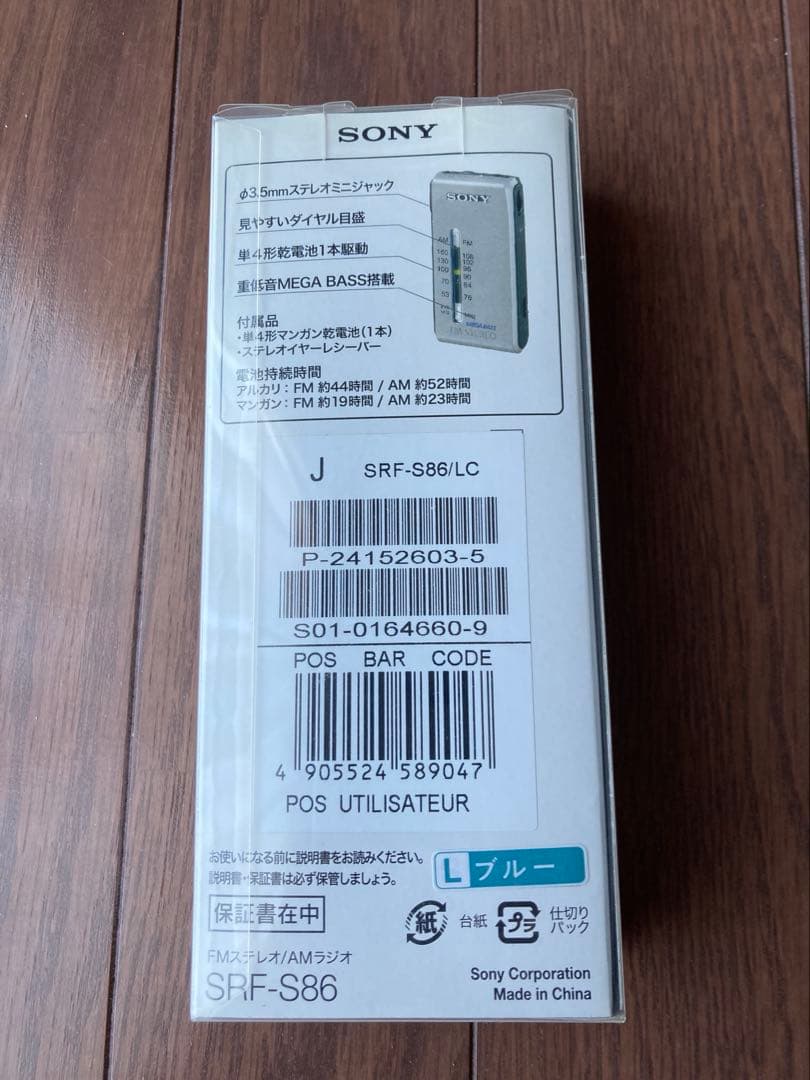 SONY 小型軽量ライターサイズラジオ