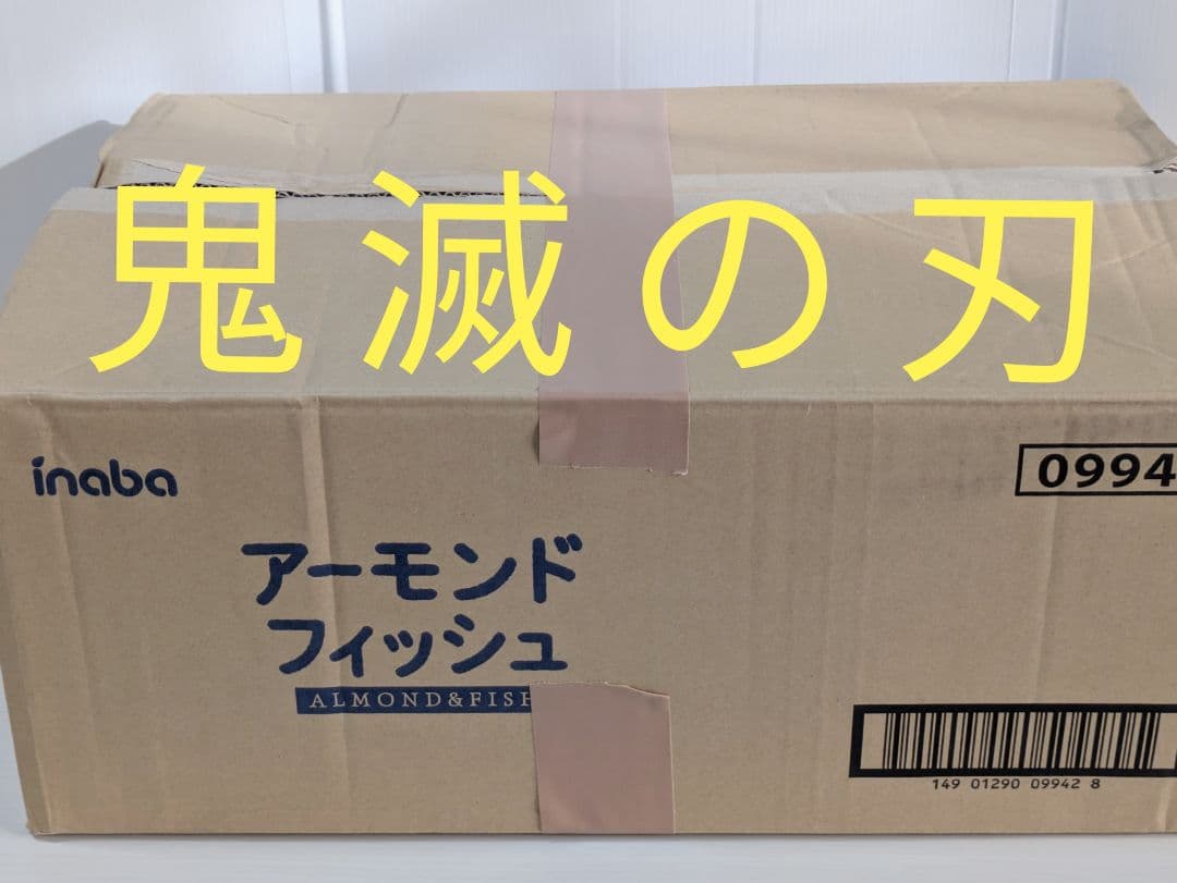 アニメ 鬼滅の刃グッズ大量まとめ売り ちょこのっこ 限定 コンプ ミニフィギュア