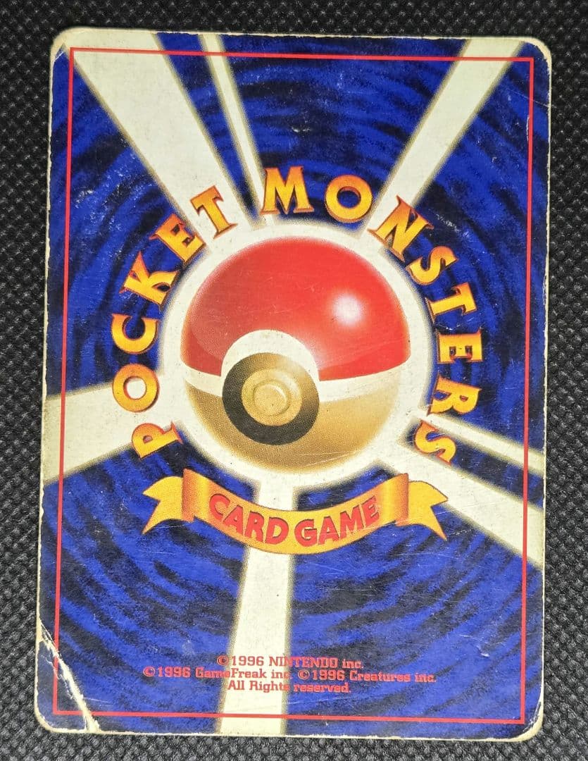 旧裏 ポケモンカード 御三家セット リザードン カメックス フシギバナ渦巻きホロ