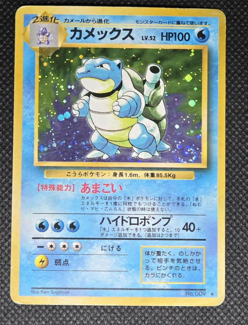 旧裏 ポケモンカード 御三家セット リザードン カメックス フシギバナ渦巻きホロ