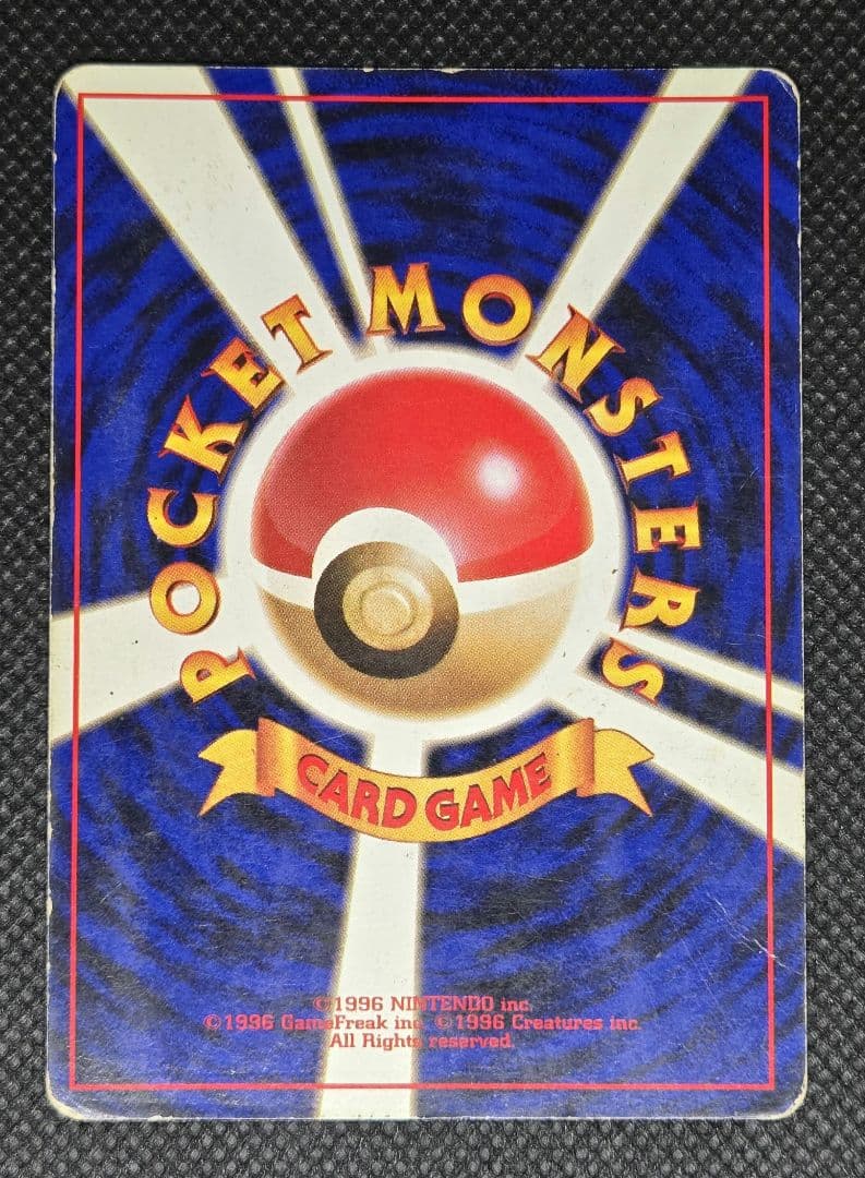 旧裏 ポケモンカード 御三家セット リザードン カメックス フシギバナ渦巻きホロ