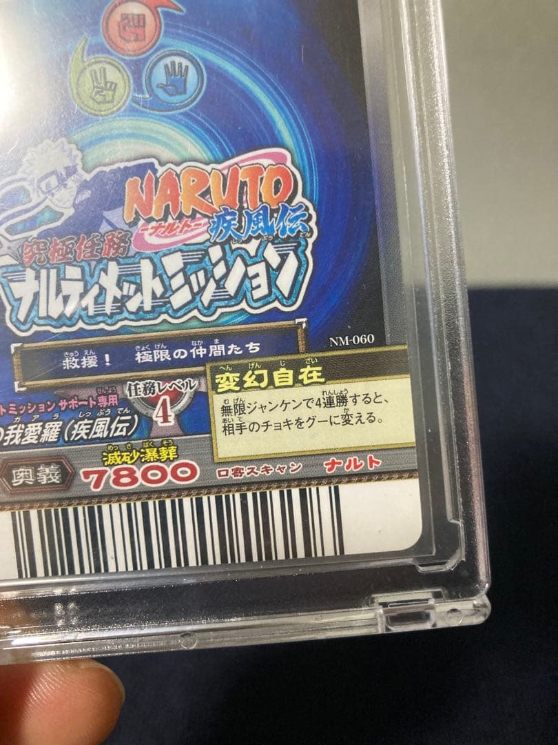 【NARUTO】砂漠の我愛羅 激レアカード|ナルト|早い者勝ち