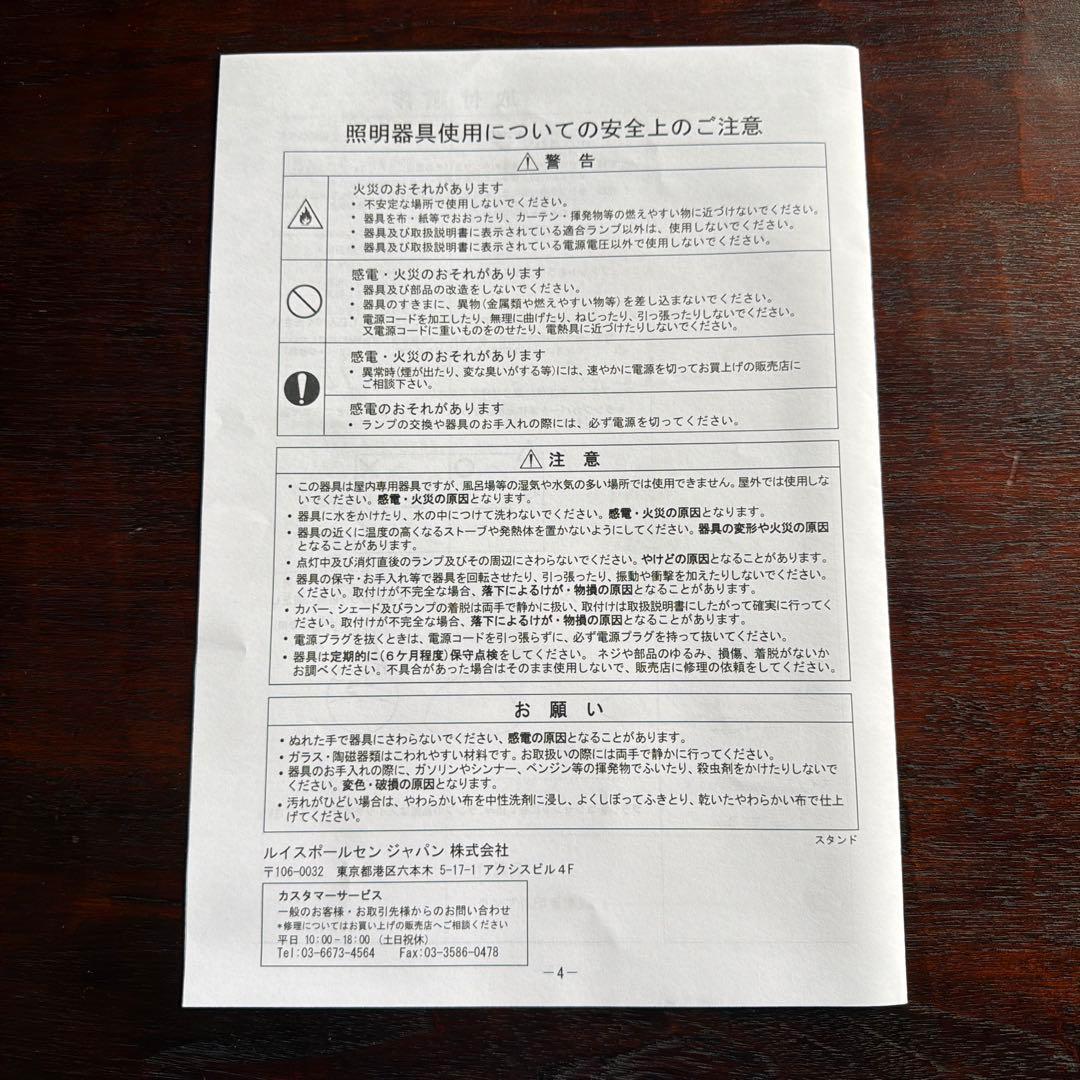 ルイスポールセンパンテラ320ホワイト フロアスタンドLED電球対応