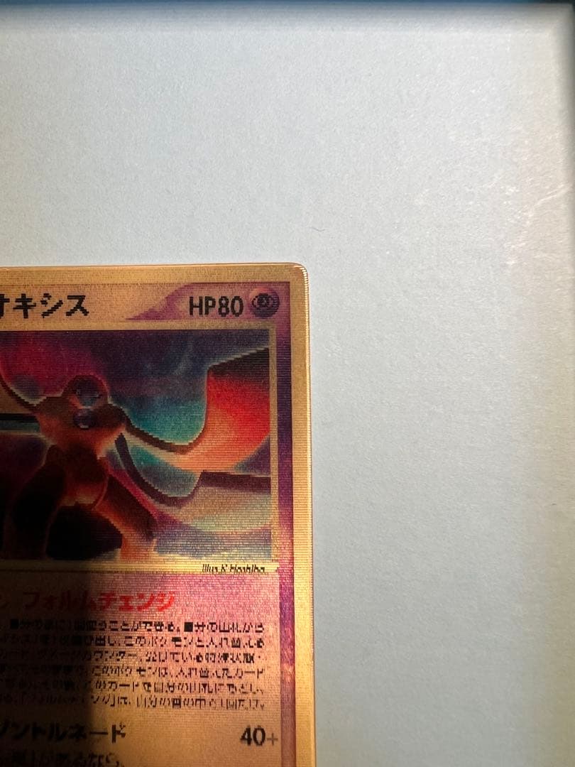 ポケモンカード　烈空のデオキシス　3D プロモ