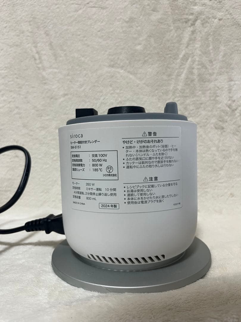 シロカ　siroca ヒーター機能付きブレンダー