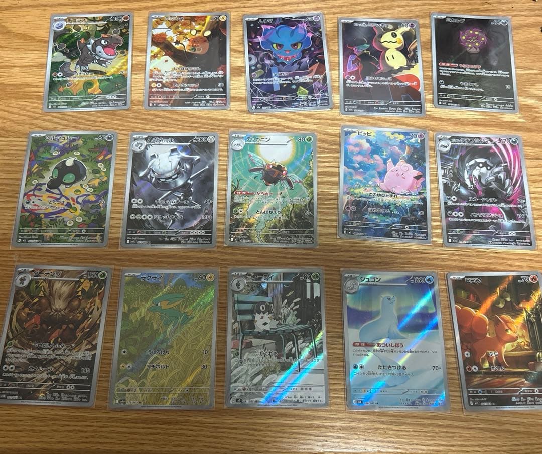 ARまとめ売り 43点