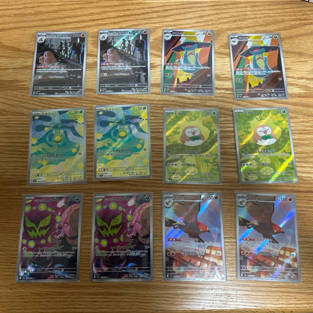 ARまとめ売り 43点