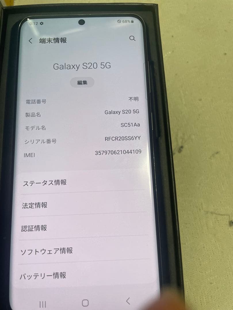 フ*ク様 Galaxy S20 5G 本体 sim フリー