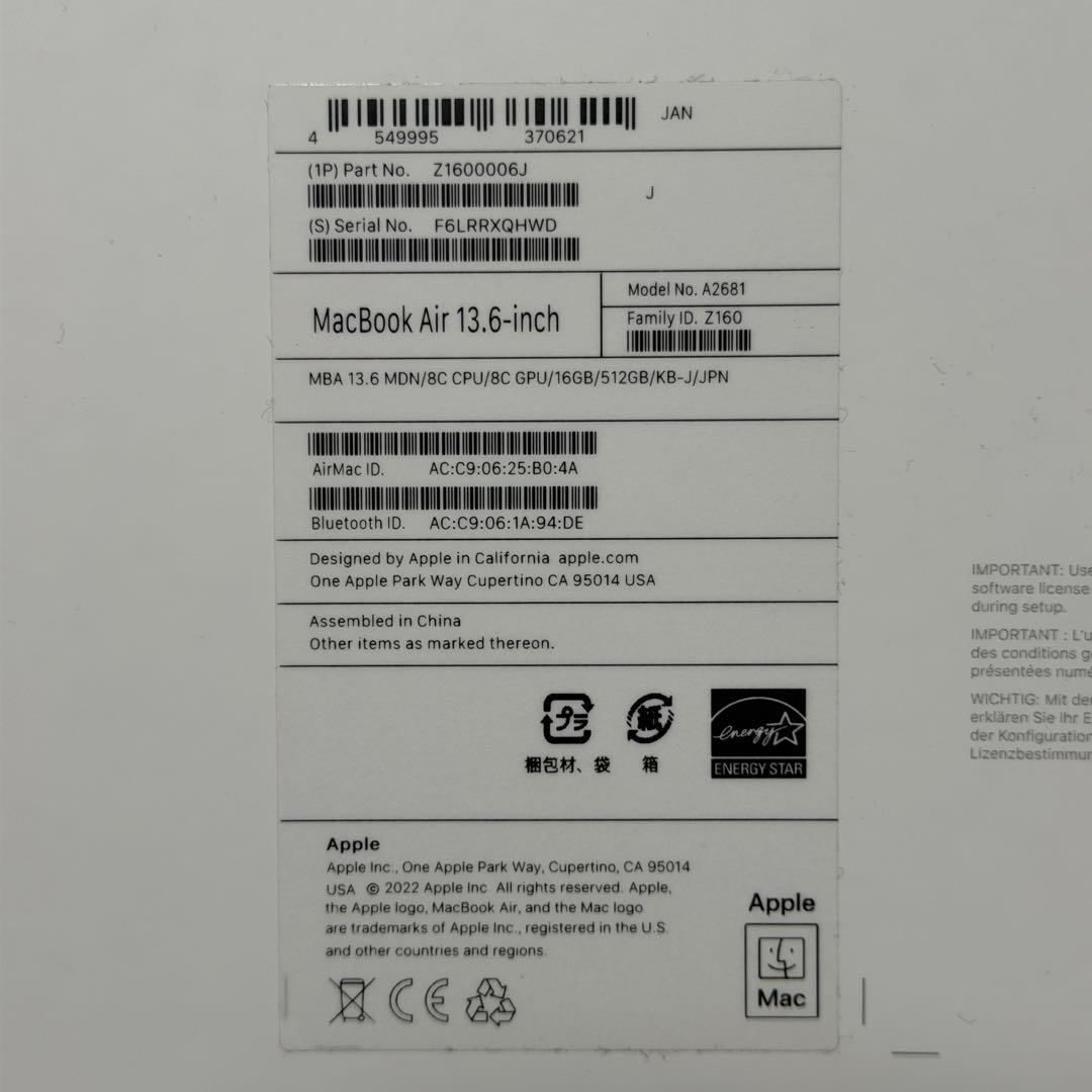 【美品】MacBook Air/M2/8コア/メモリ16GB/SSD512GB