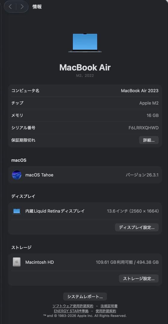 【美品】MacBook Air/M2/8コア/メモリ16GB/SSD512GB