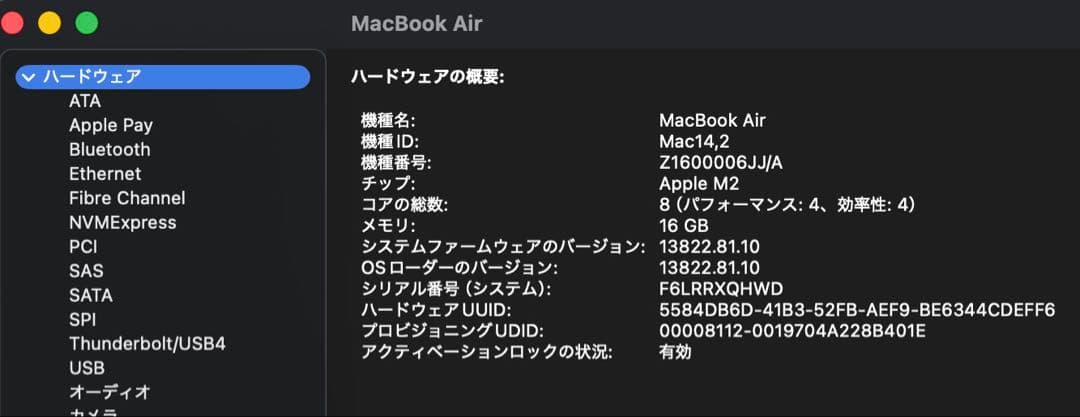【美品】MacBook Air/M2/8コア/メモリ16GB/SSD512GB