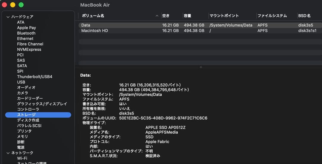 【美品】MacBook Air/M2/8コア/メモリ16GB/SSD512GB