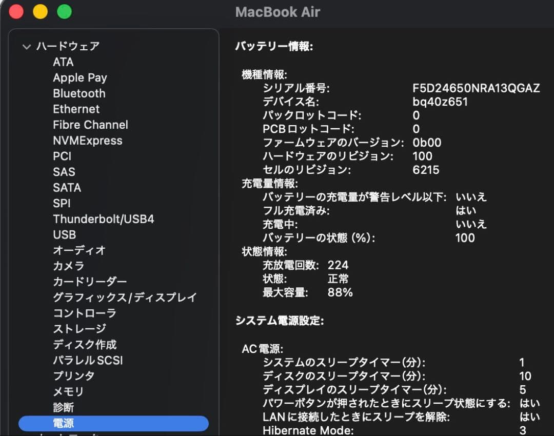 【美品】MacBook Air/M2/8コア/メモリ16GB/SSD512GB