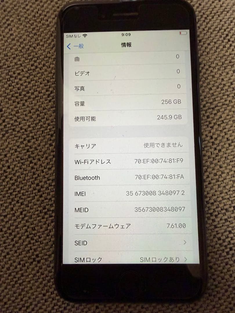 iPhone 8 256GB docomo SIMロックあり