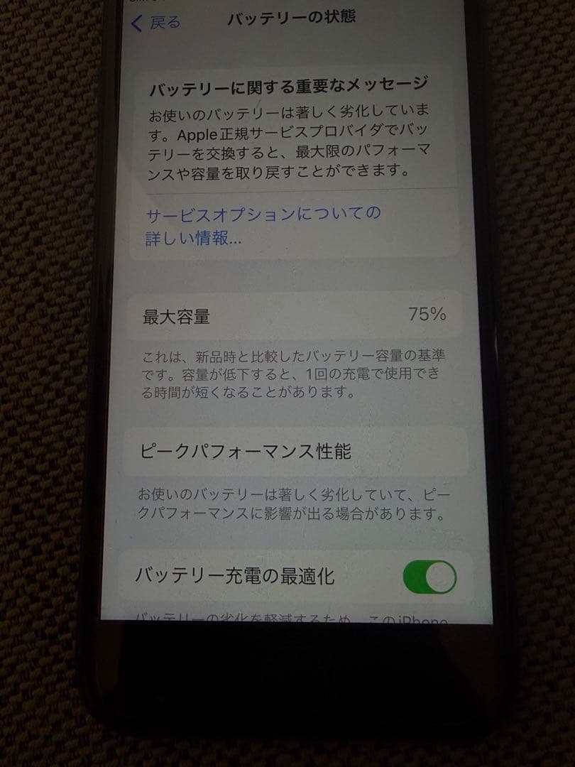iPhone 8 256GB docomo SIMロックあり