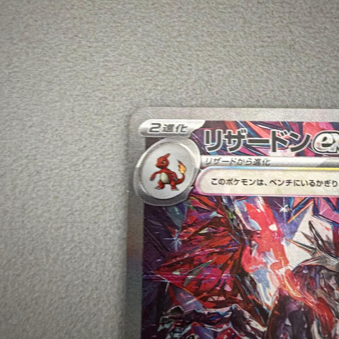 リザードンEX 330 HP ポケモンカード