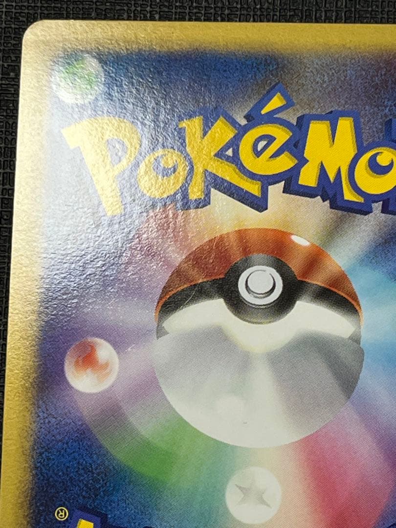 【美品】アルセウス LV.X ポケモンカード アルセウス降臨