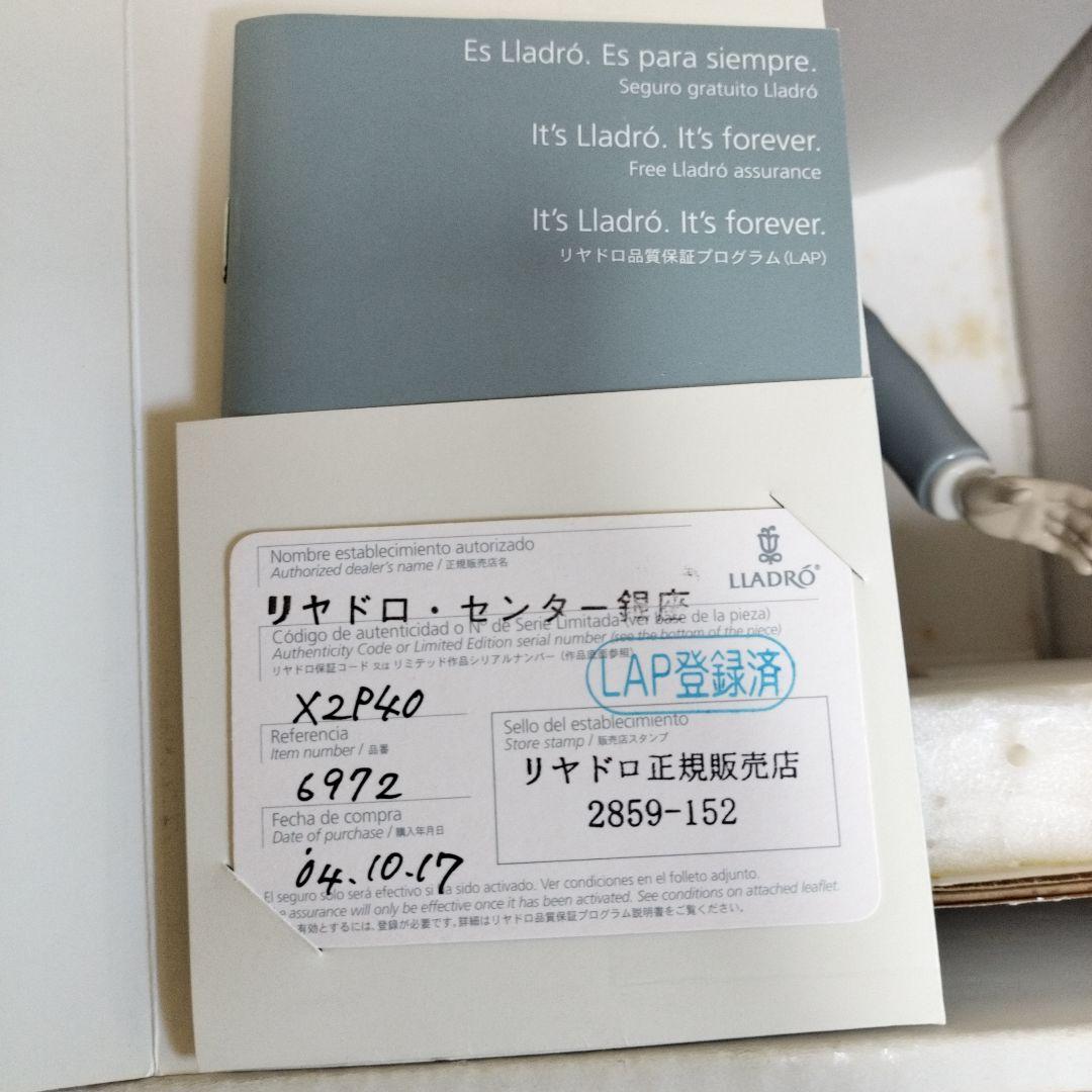 お値下げ13800⇒12300円✨️LLADROリヤドロ　どなたでも購入OK