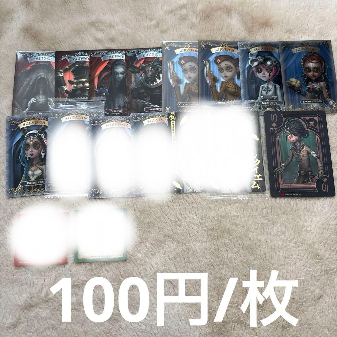 第五人格