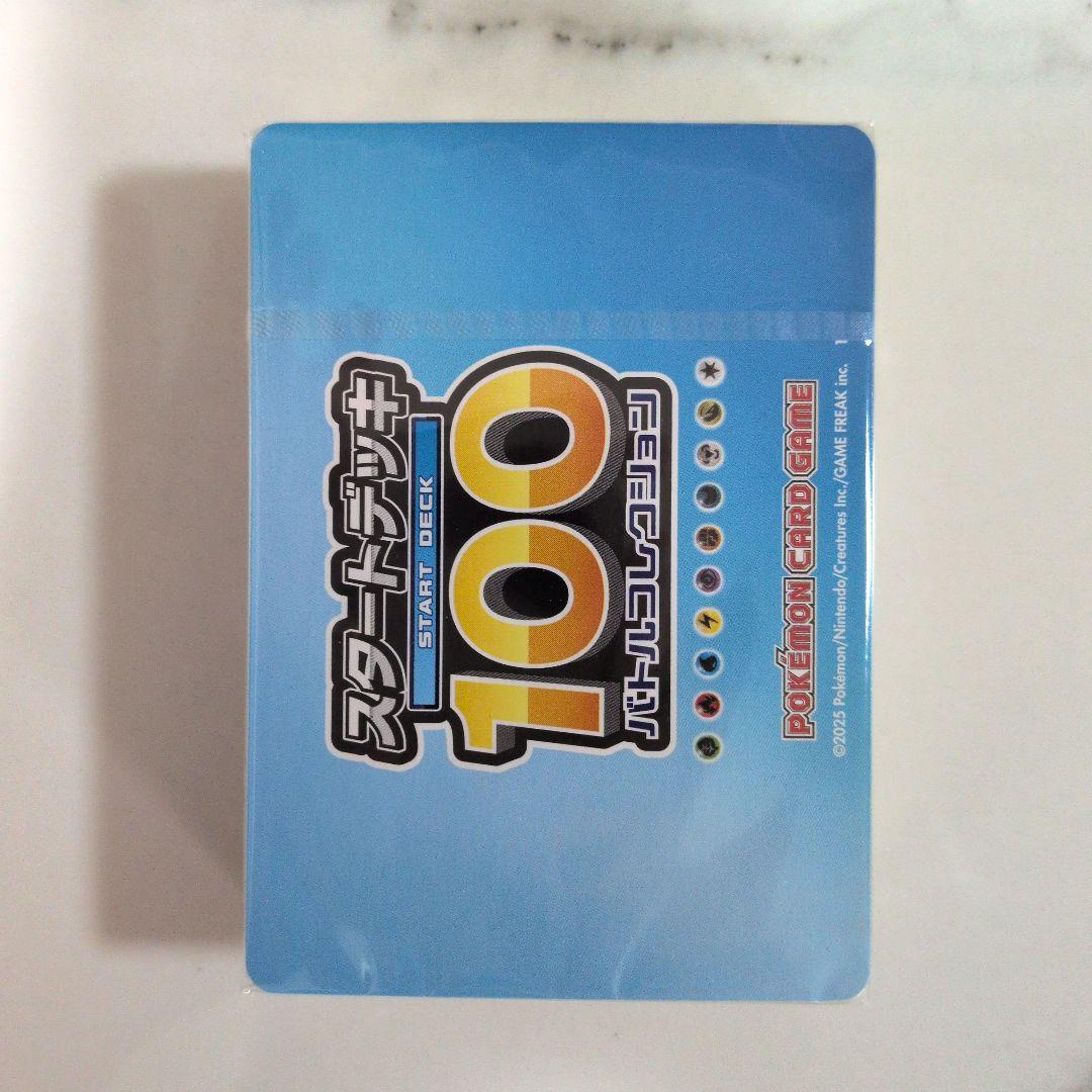 G*O様 ポケモンカードゲーム スタートデッキ100 バトルコレクション 111