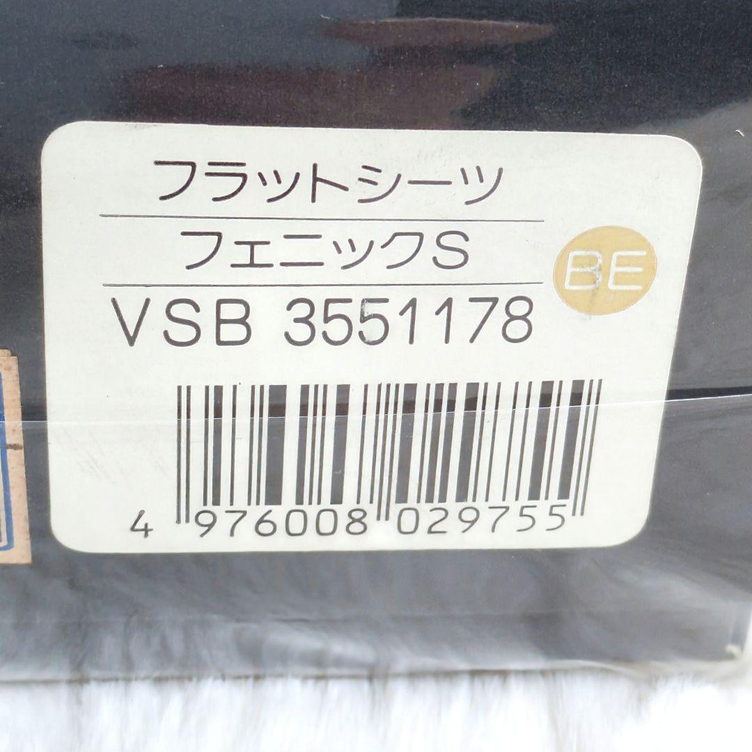 新品未開封♥箱付♡バーバリー♡Burberrys♡フラットシーツ♡西川産業