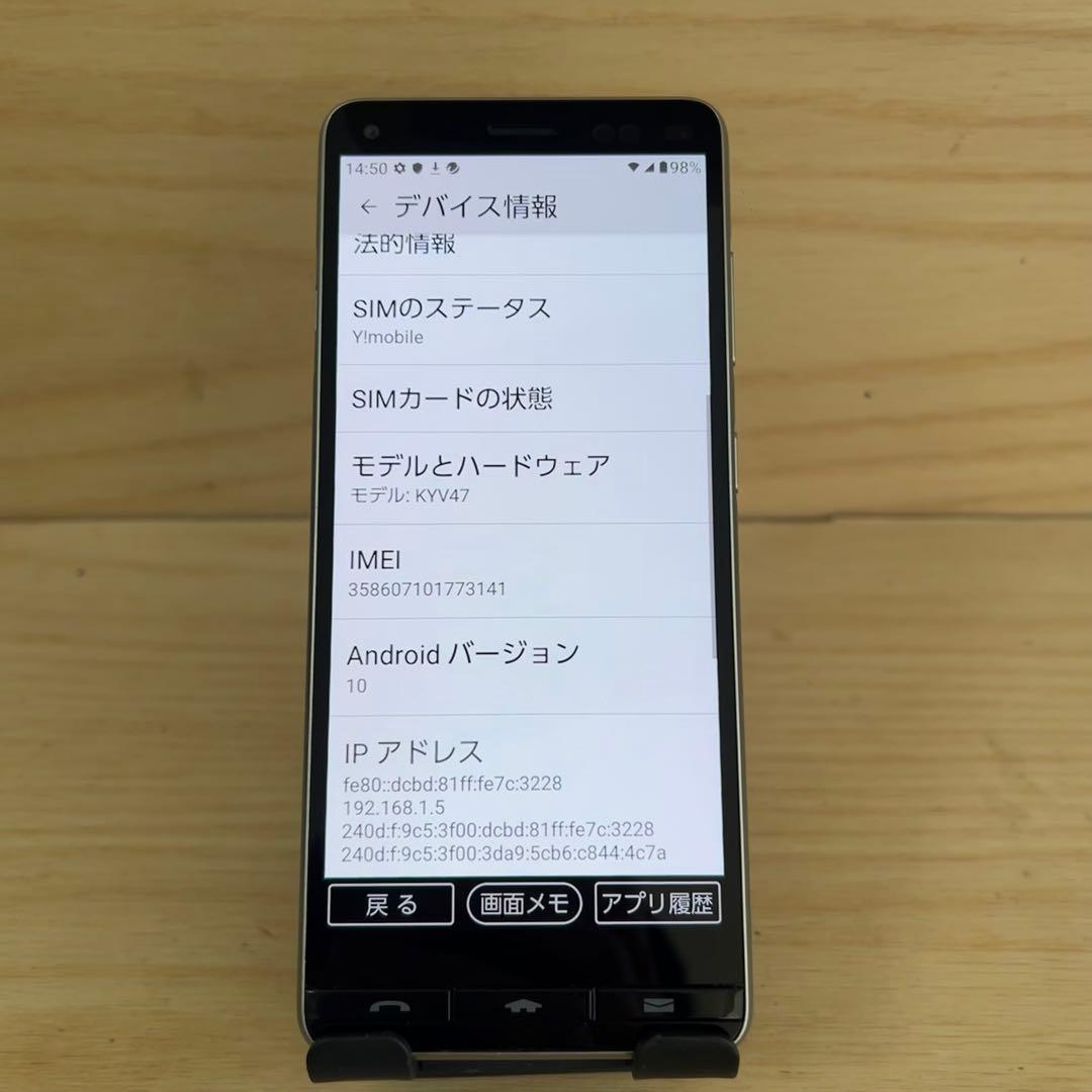 京セラBASIO4 本体Y113
