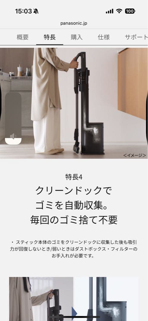 最上位モデルパナソニックセパレート型コードレススティック掃除機MC-NX500K