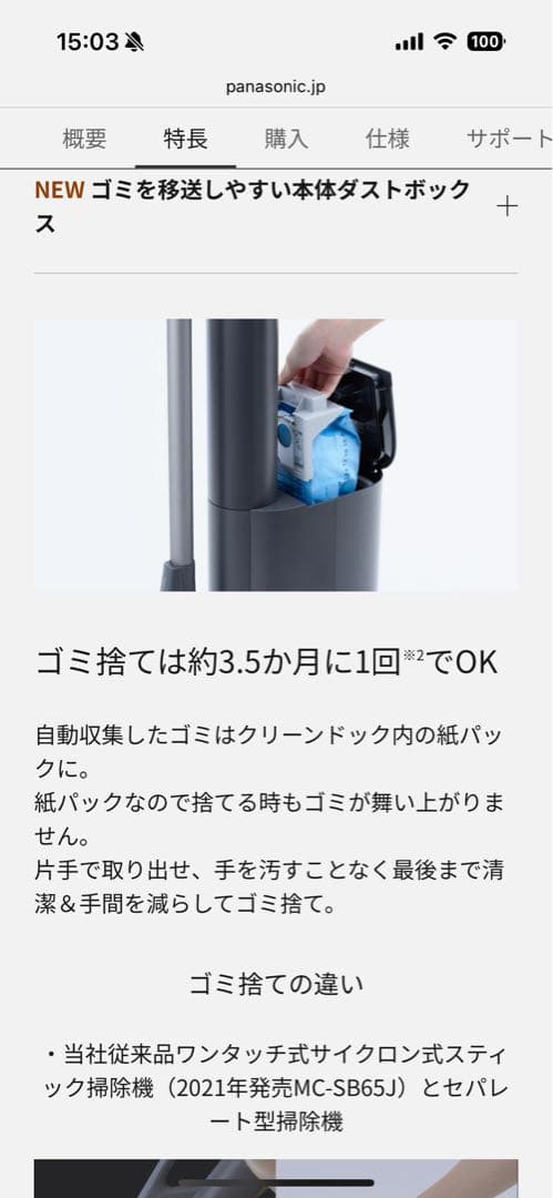 最上位モデルパナソニックセパレート型コードレススティック掃除機MC-NX500K