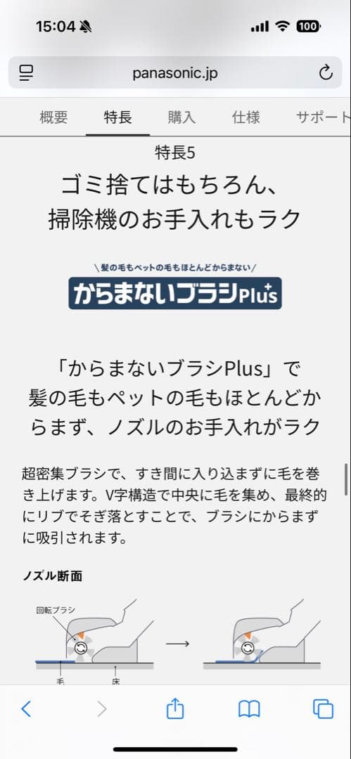 最上位モデルパナソニックセパレート型コードレススティック掃除機MC-NX500K