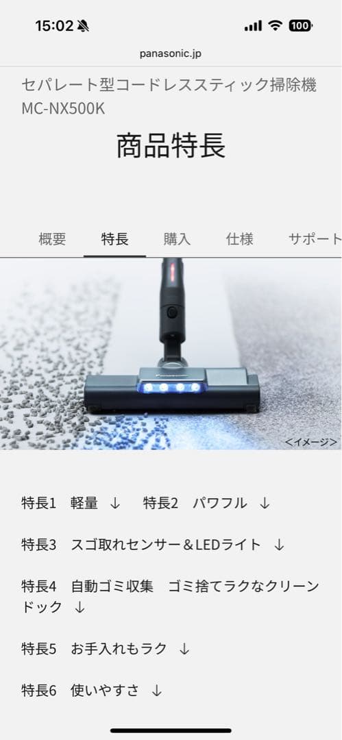 最上位モデルパナソニックセパレート型コードレススティック掃除機MC-NX500K