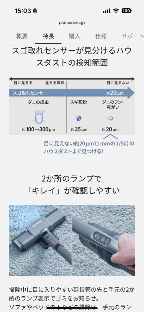 最上位モデルパナソニックセパレート型コードレススティック掃除機MC-NX500K
