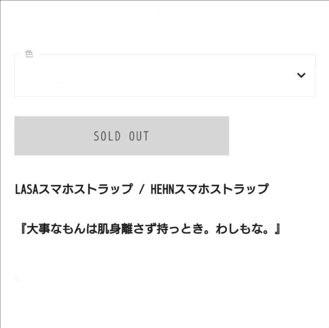 【未開封新品】藤井風 LASA スマホストラップ
