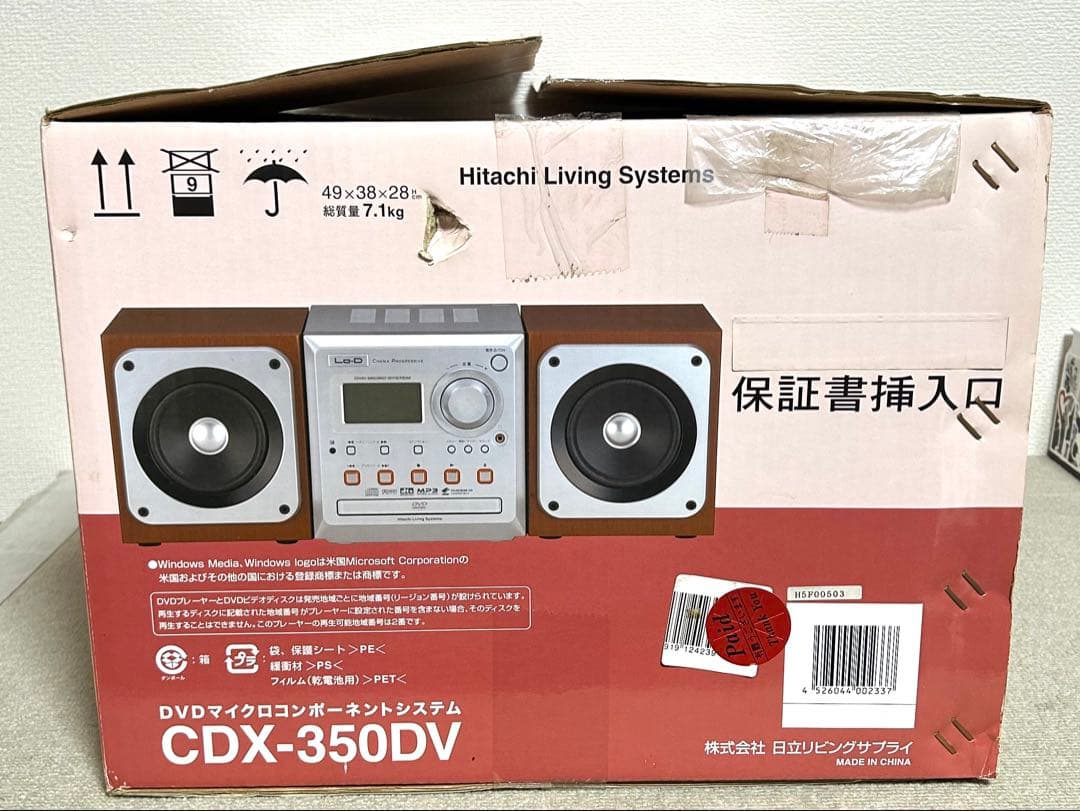 未使用/生産終了品/Hitachi/CDX-350DV/DVDオーディオシステム