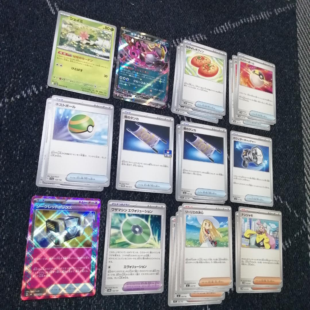 ポケモンカード　デッキ　メガカイリューex　シークレットボックス[04484]