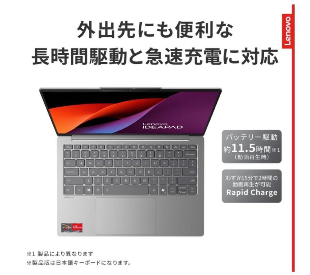 【新品未開封品】Lenovo 13.3インチ ノートパソコン16GB 512GB