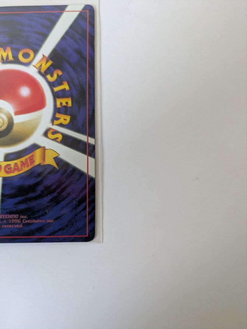 イマクニ？_「月刊コロコロコミック97年9月号」 おまけカード PROMO 美品