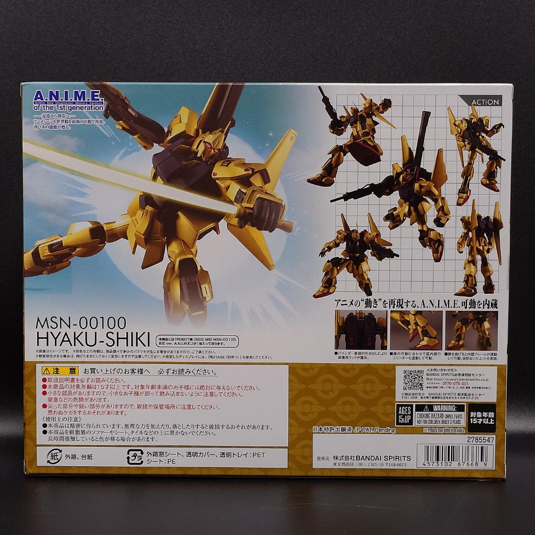ROBOT魂 MSN-00100 百式 ver. A.N.I.M.E.